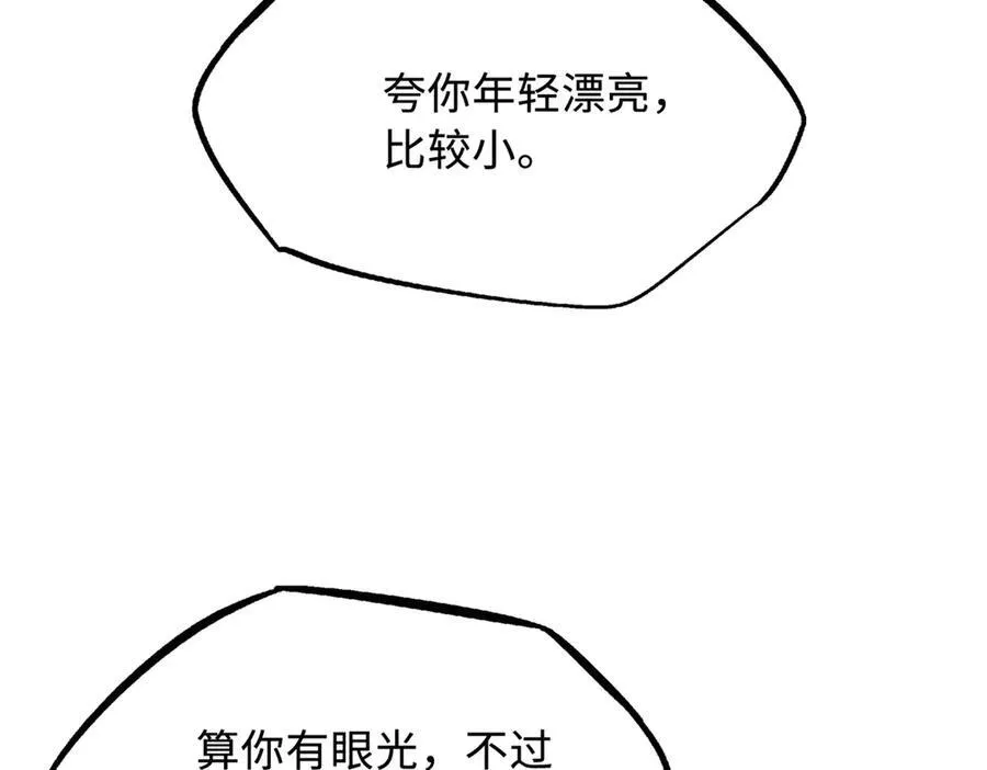 285 披着圣光的异生物 第62页