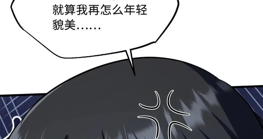 285 披着圣光的异生物 第63页