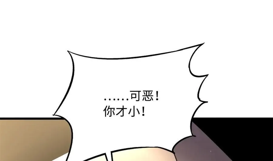 285 披着圣光的异生物 第66页