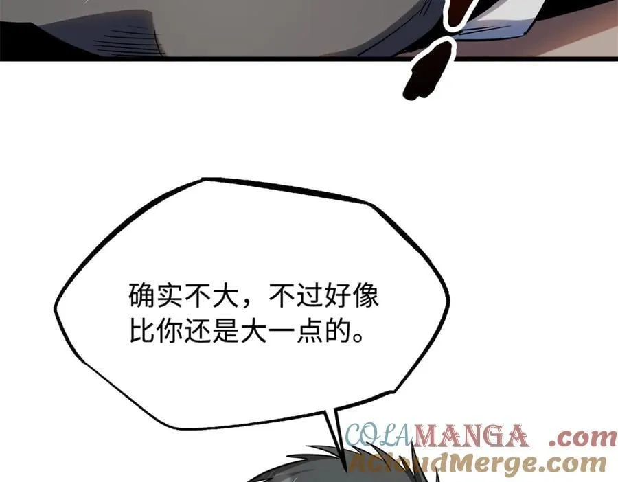 285 披着圣光的异生物 第73页