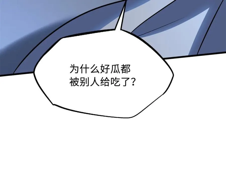 285 披着圣光的异生物 第88页