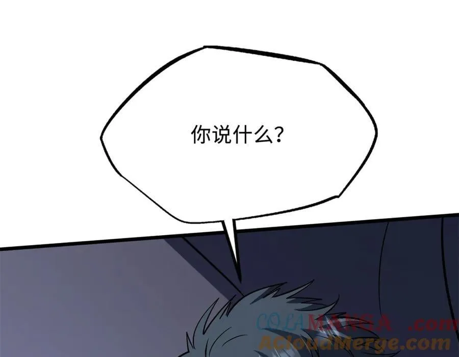 285 披着圣光的异生物 第89页