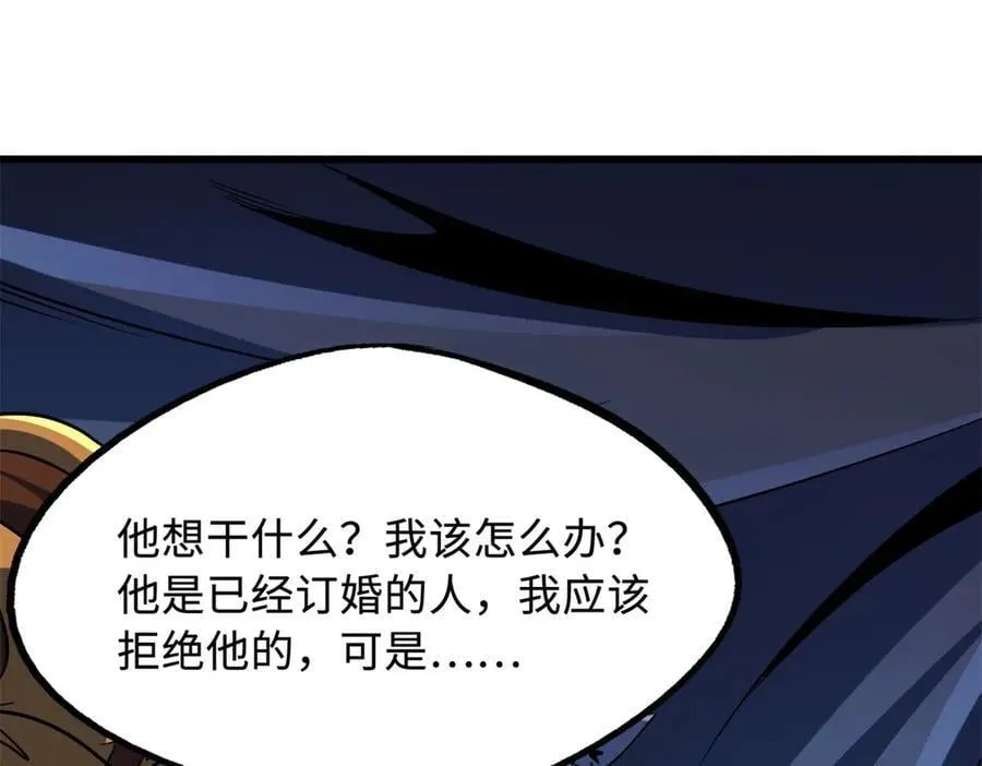 285 披着圣光的异生物 第96页