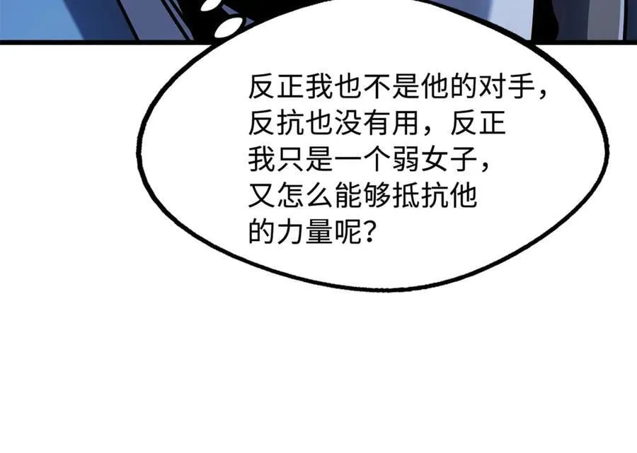 285 披着圣光的异生物 第100页