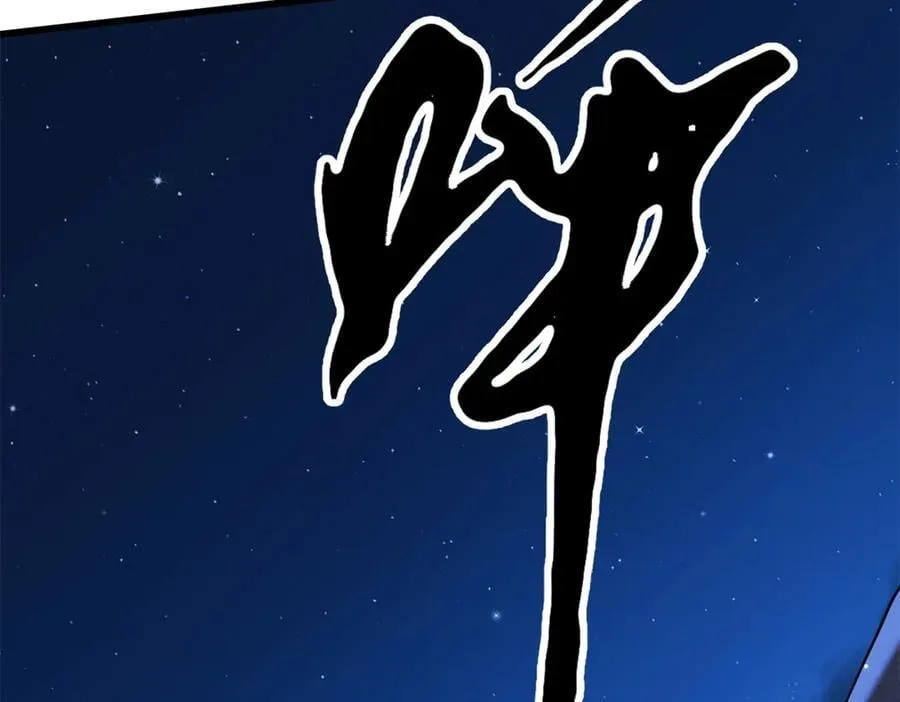 285 披着圣光的异生物 第110页