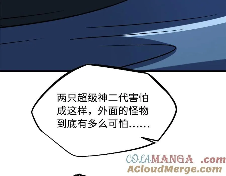 285 披着圣光的异生物 第133页