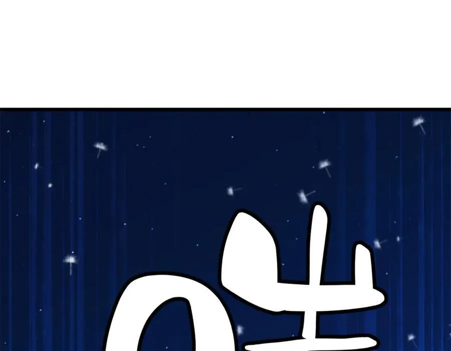 285 披着圣光的异生物 第138页