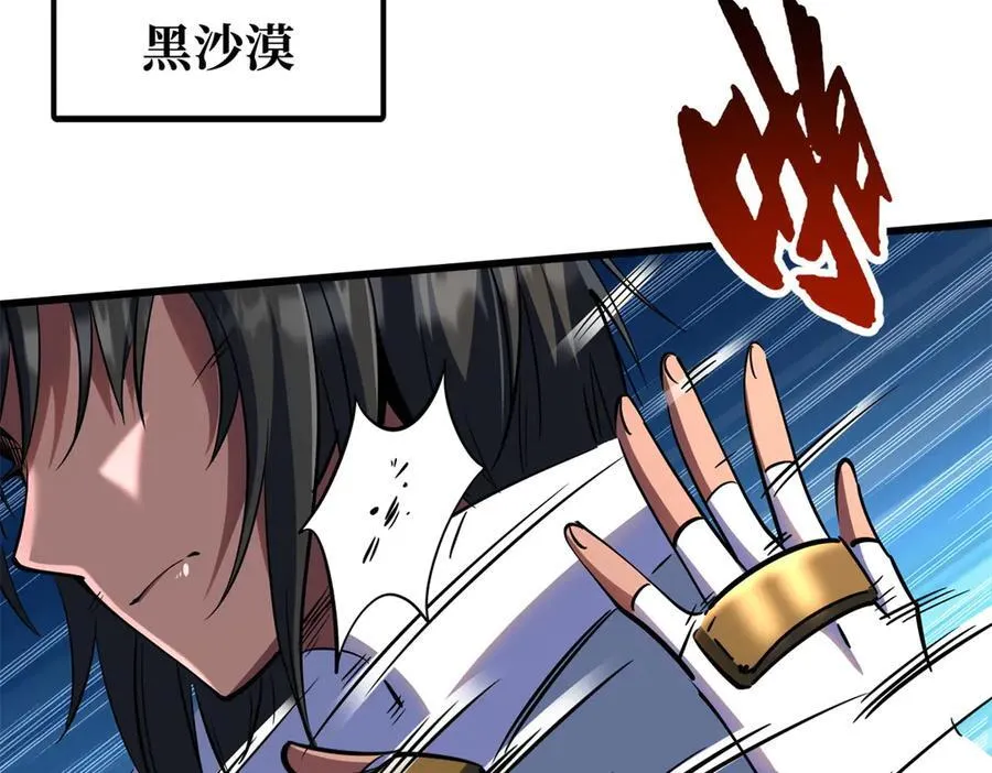286 吸血角蚊 第22页