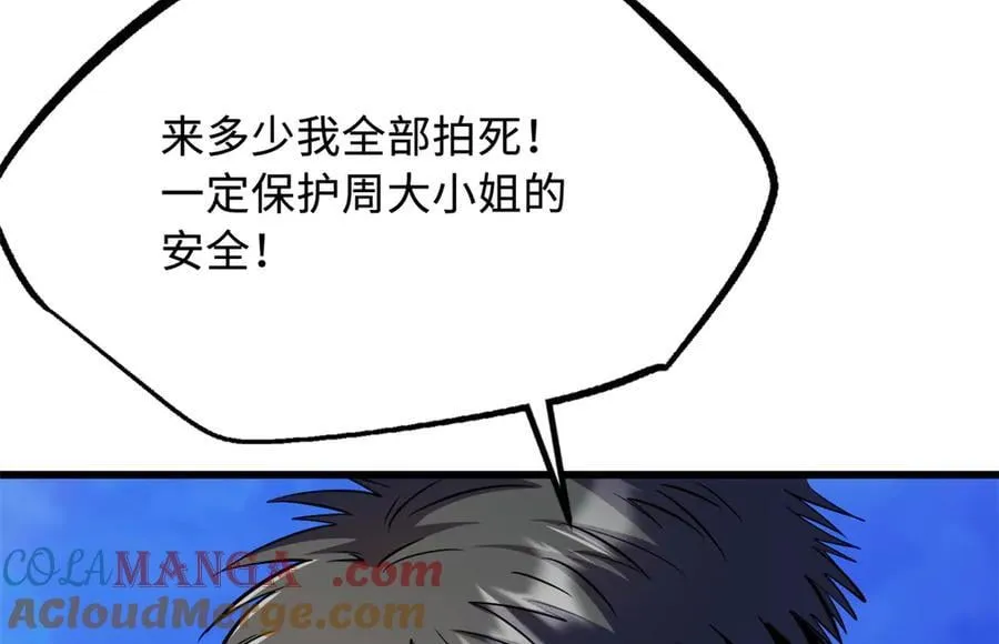 286 吸血角蚊 第45页