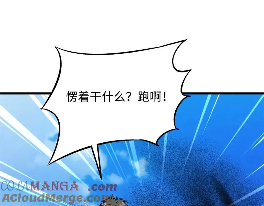 286 吸血角蚊 第57页