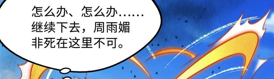 286 吸血角蚊 第95页