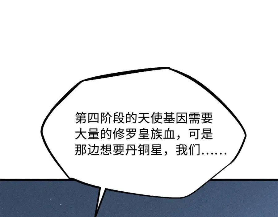 286 吸血角蚊 第150页
