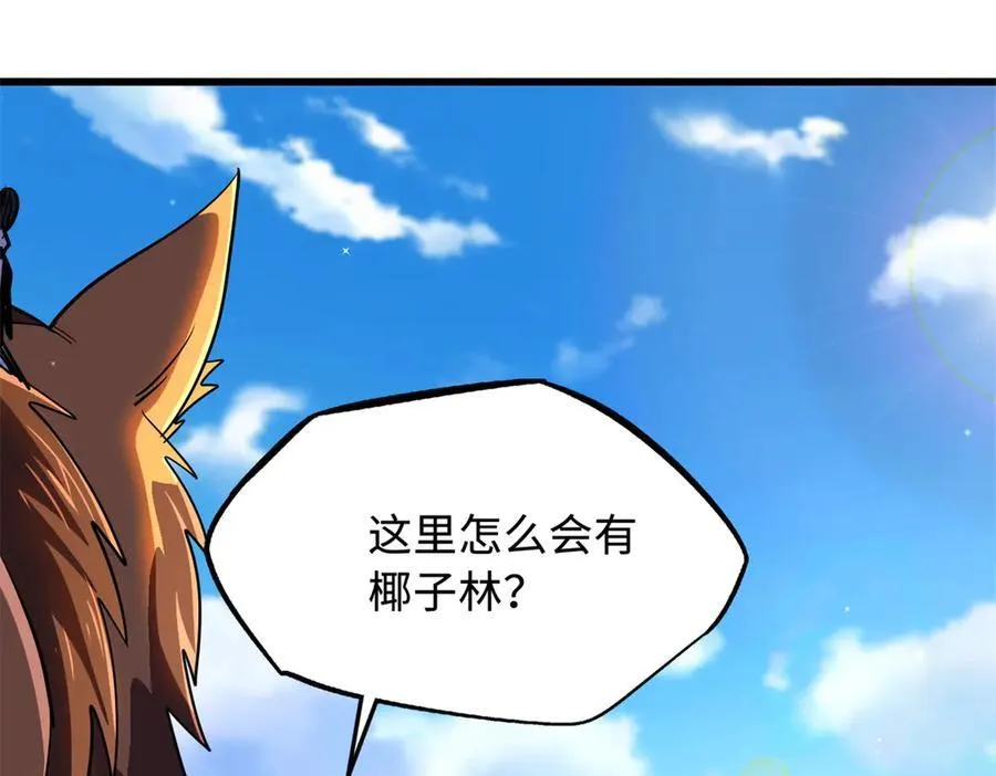 287 沙漠绿洲 第7页