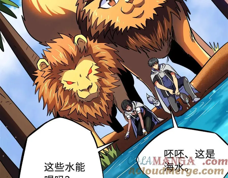 287 沙漠绿洲 第13页