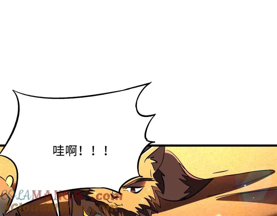 287 沙漠绿洲 第29页