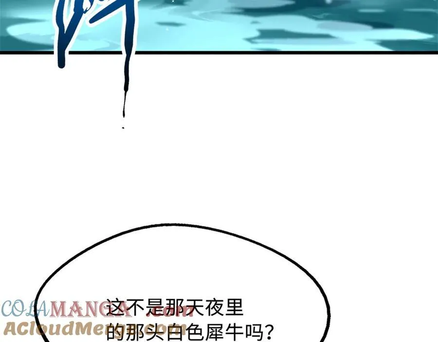 287 沙漠绿洲 第33页