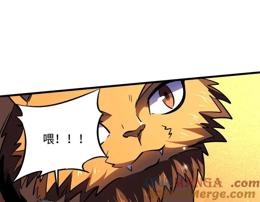 287 沙漠绿洲 第45页