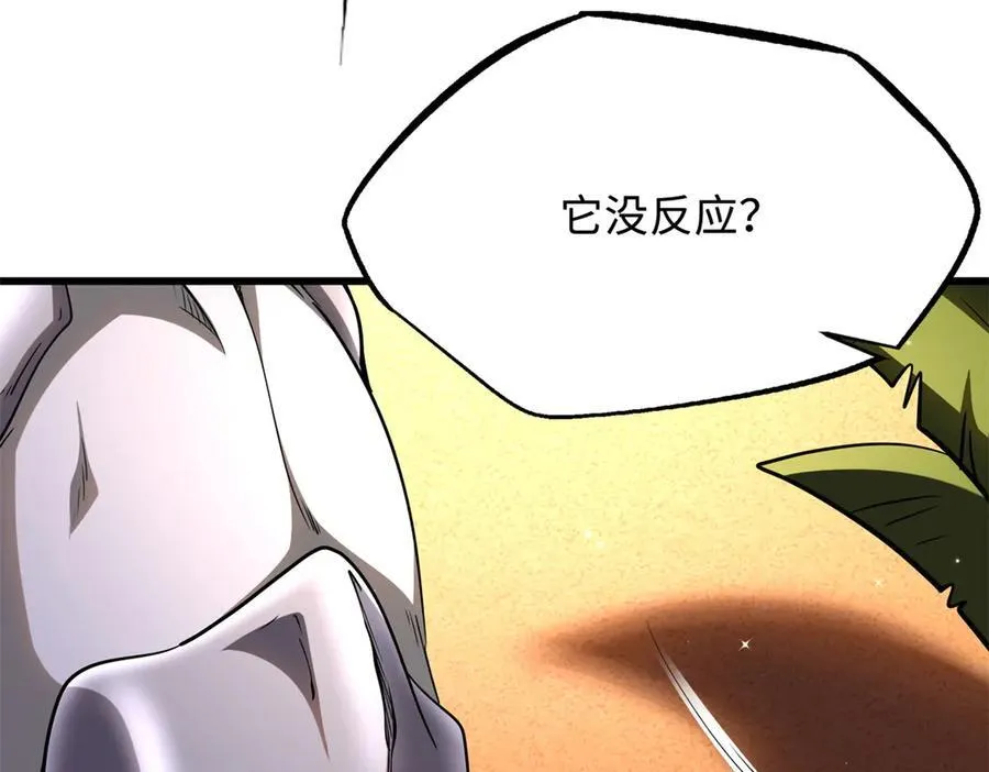 287 沙漠绿洲 第50页