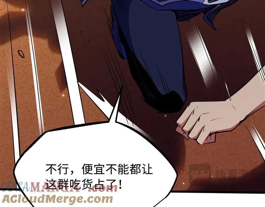 287 沙漠绿洲 第89页