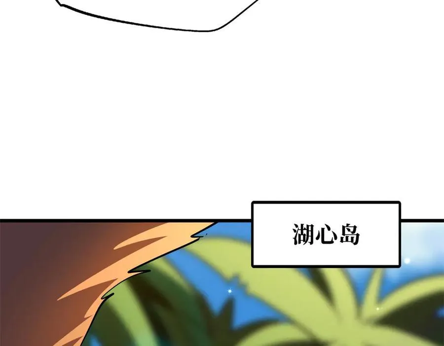 287 沙漠绿洲 第90页