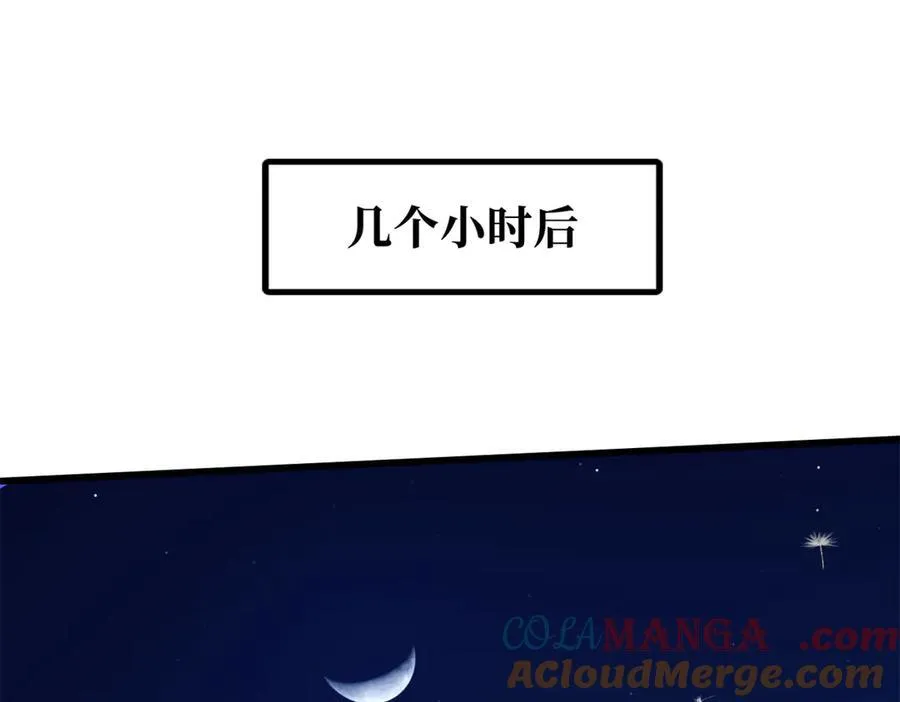 287 沙漠绿洲 第137页