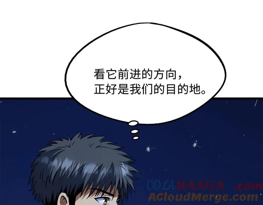 287 沙漠绿洲 第149页