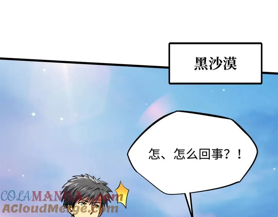 287 沙漠绿洲 第153页