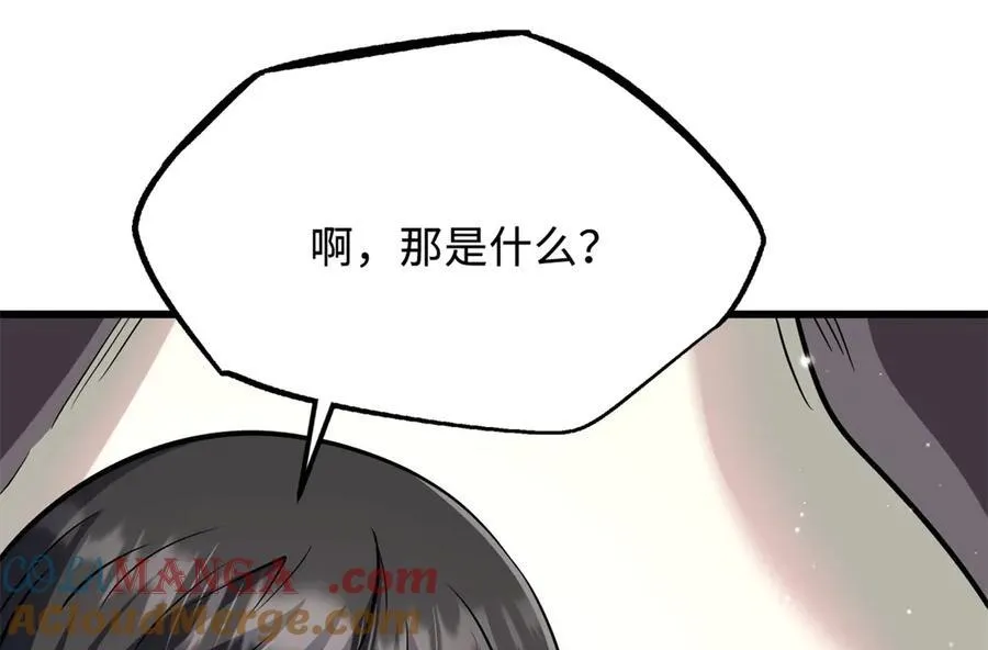 287 沙漠绿洲 第161页