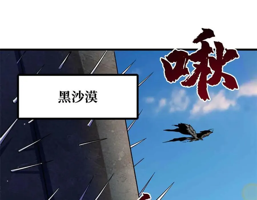 288 重生的白犀牛 第3页