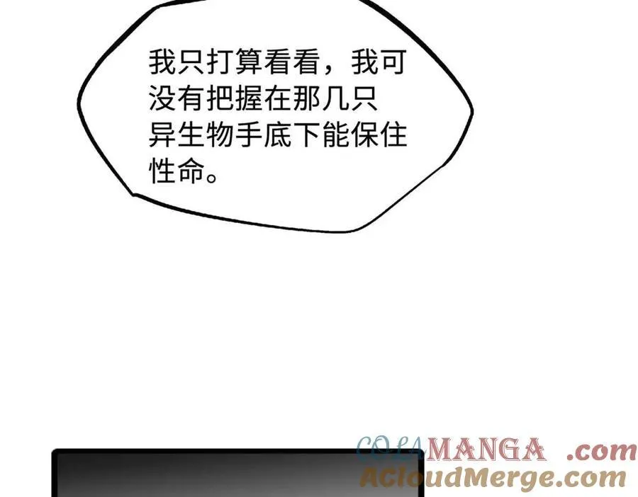 288 重生的白犀牛 第45页