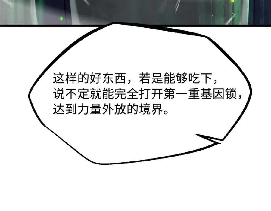 288 重生的白犀牛 第58页