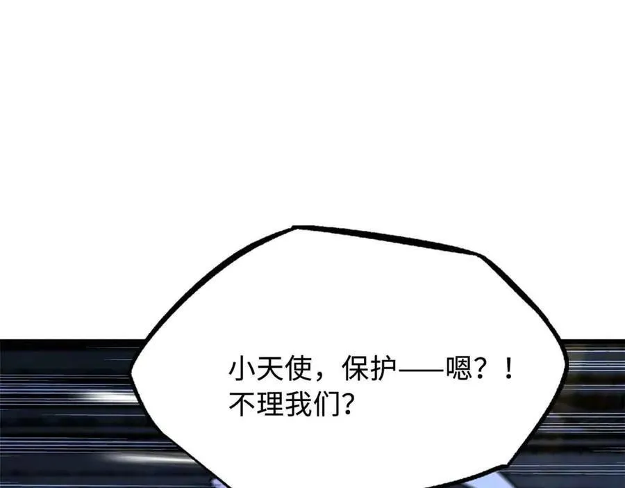 288 重生的白犀牛 第130页
