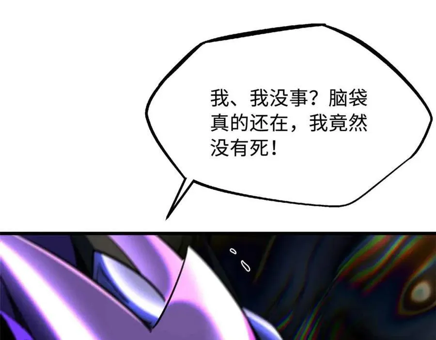 289 你是我的人了 第58页