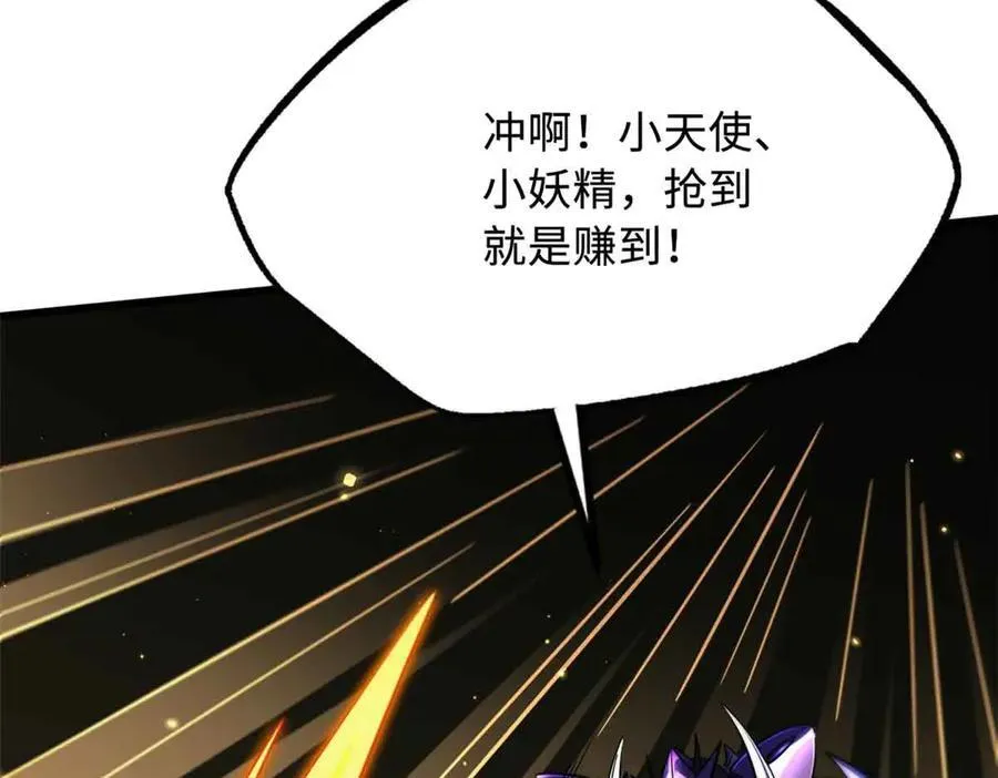289 你是我的人了 第63页