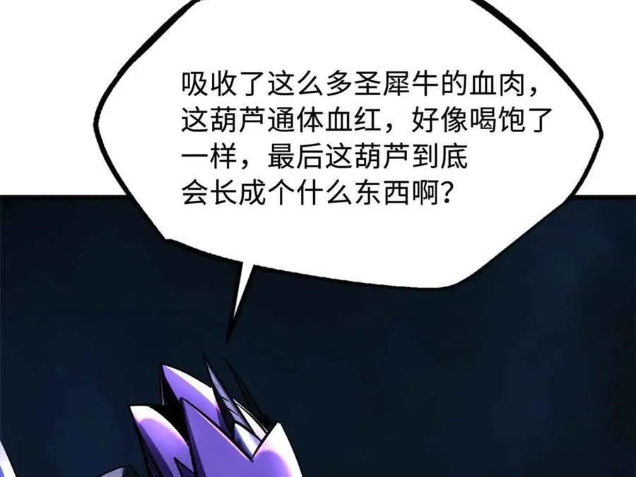 289 你是我的人了 第99页