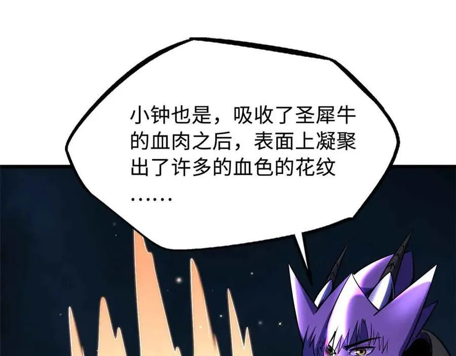 289 你是我的人了 第102页