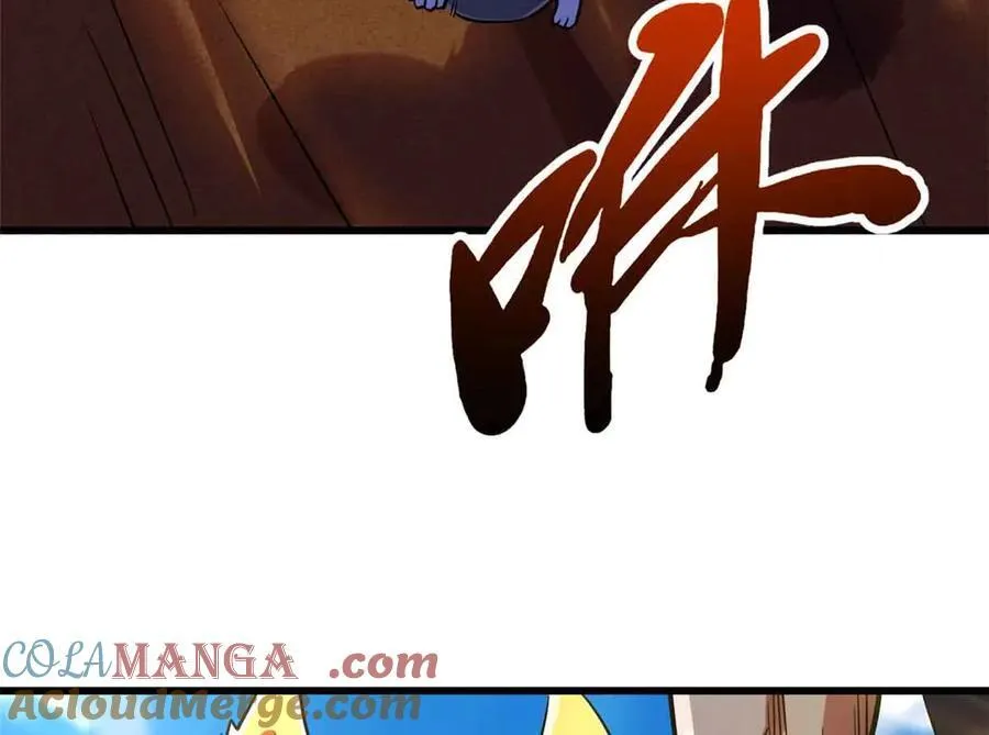 289 你是我的人了 第117页