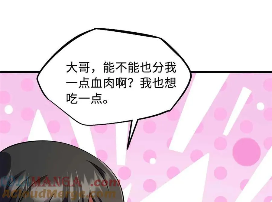 289 你是我的人了 第121页