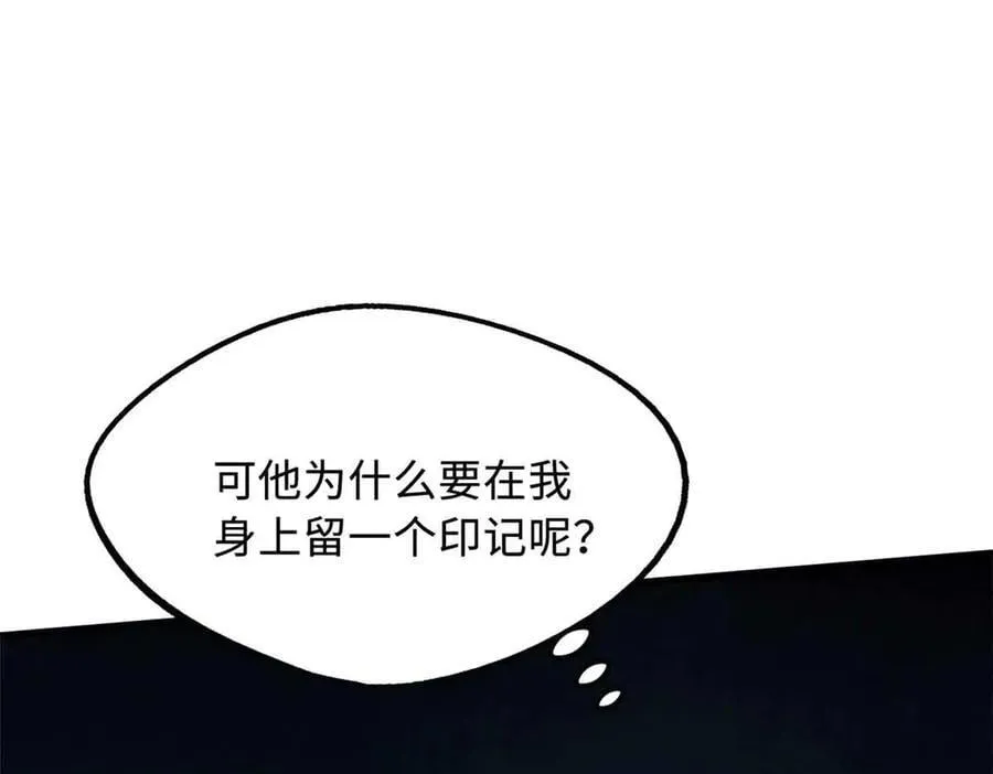 290 短暂的一瞥 第19页