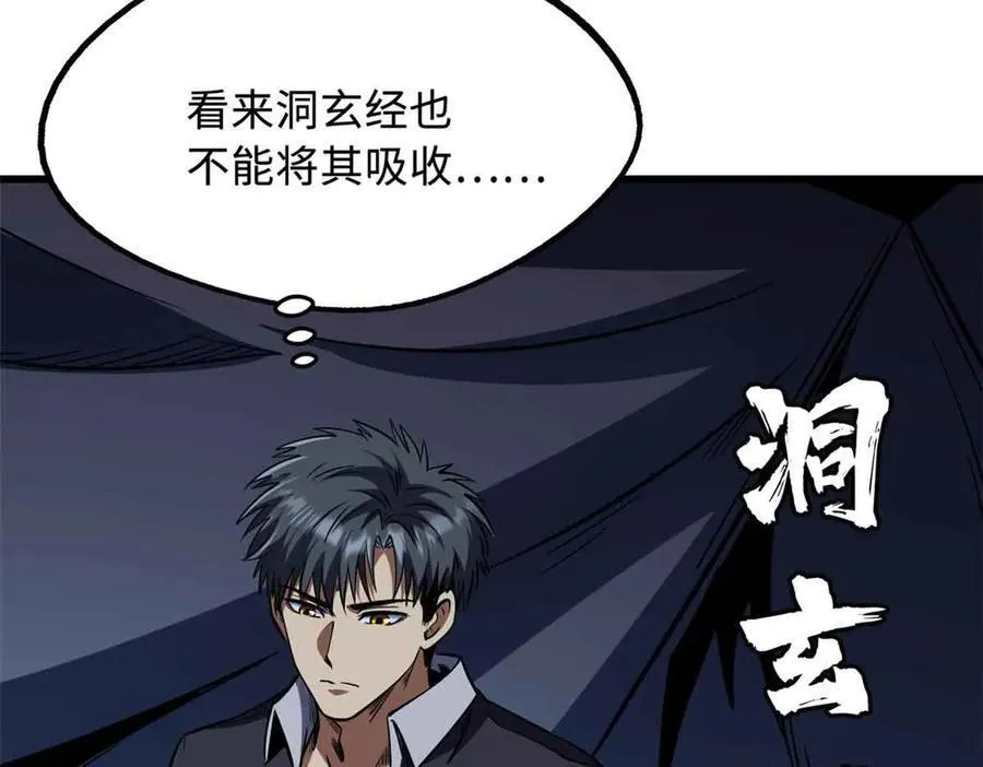 290 短暂的一瞥 第27页