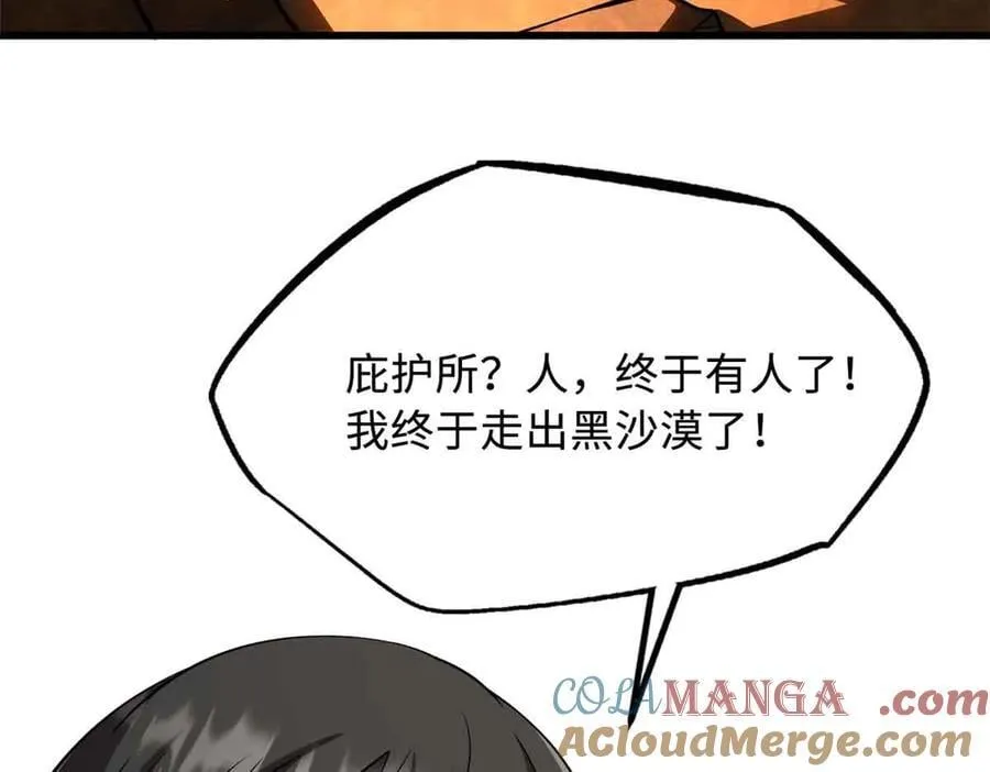 290 短暂的一瞥 第61页
