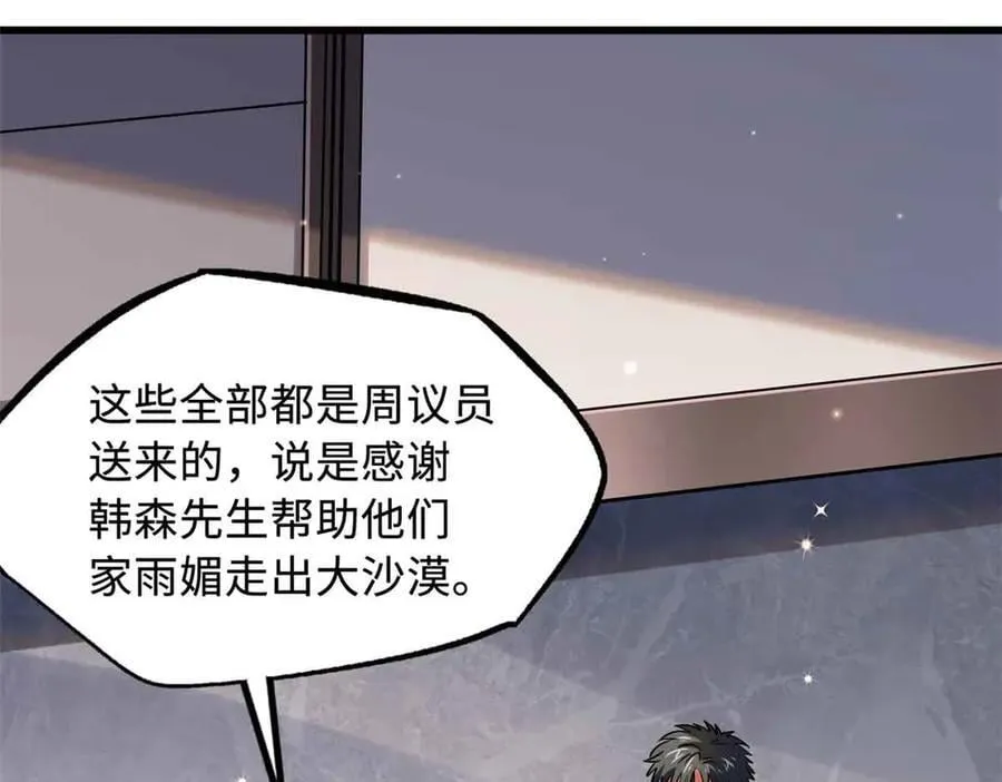 290 短暂的一瞥 第76页