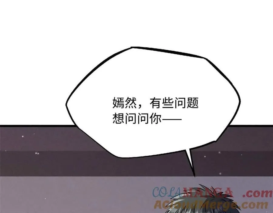 290 短暂的一瞥 第81页