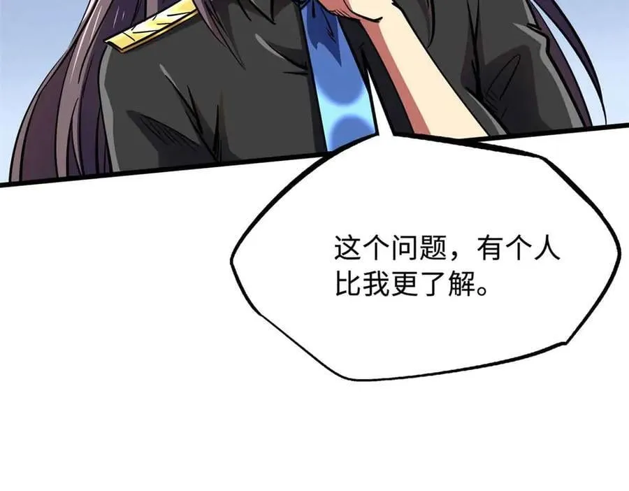 290 短暂的一瞥 第87页