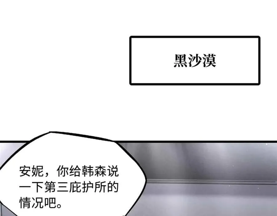290 短暂的一瞥 第88页