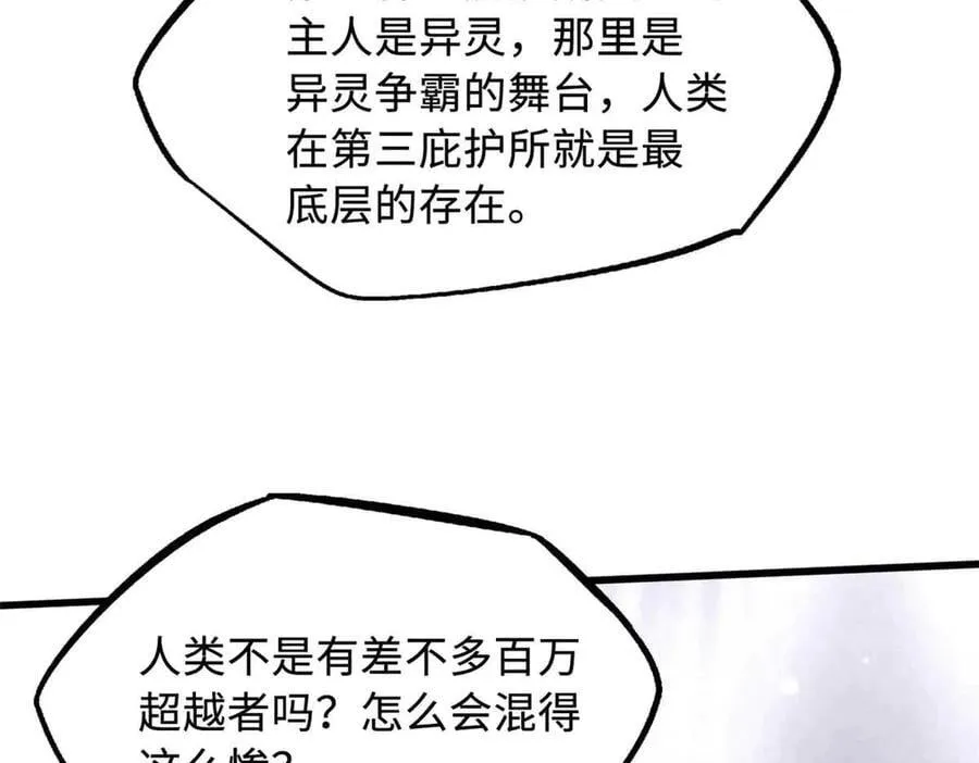290 短暂的一瞥 第94页