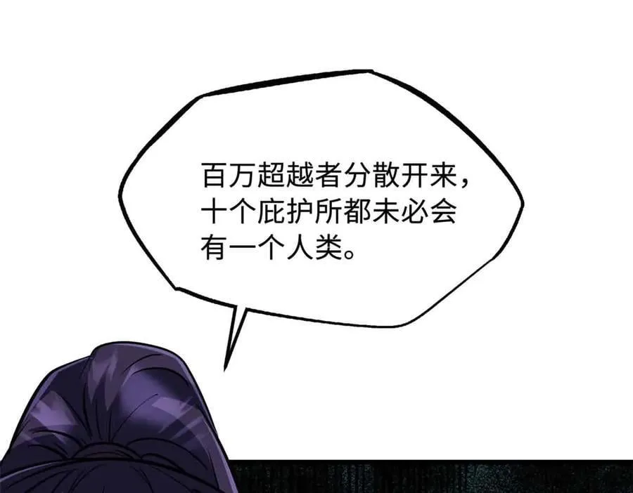 290 短暂的一瞥 第99页