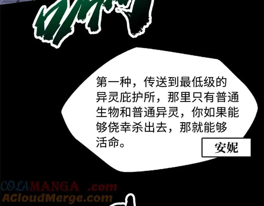 290 短暂的一瞥 第117页