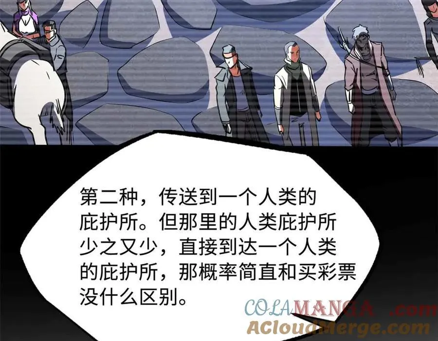 290 短暂的一瞥 第121页