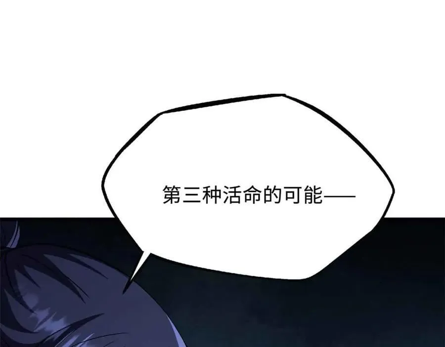 290 短暂的一瞥 第126页